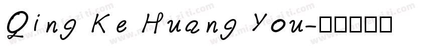 Qing Ke Huang You字体转换